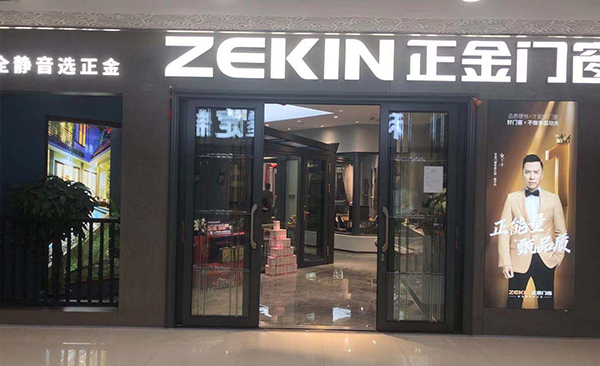 正金门窗终端活动