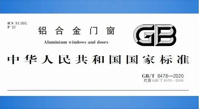 断桥铝门窗一线品牌正金门窗性能品质实力出圈 应考新国标