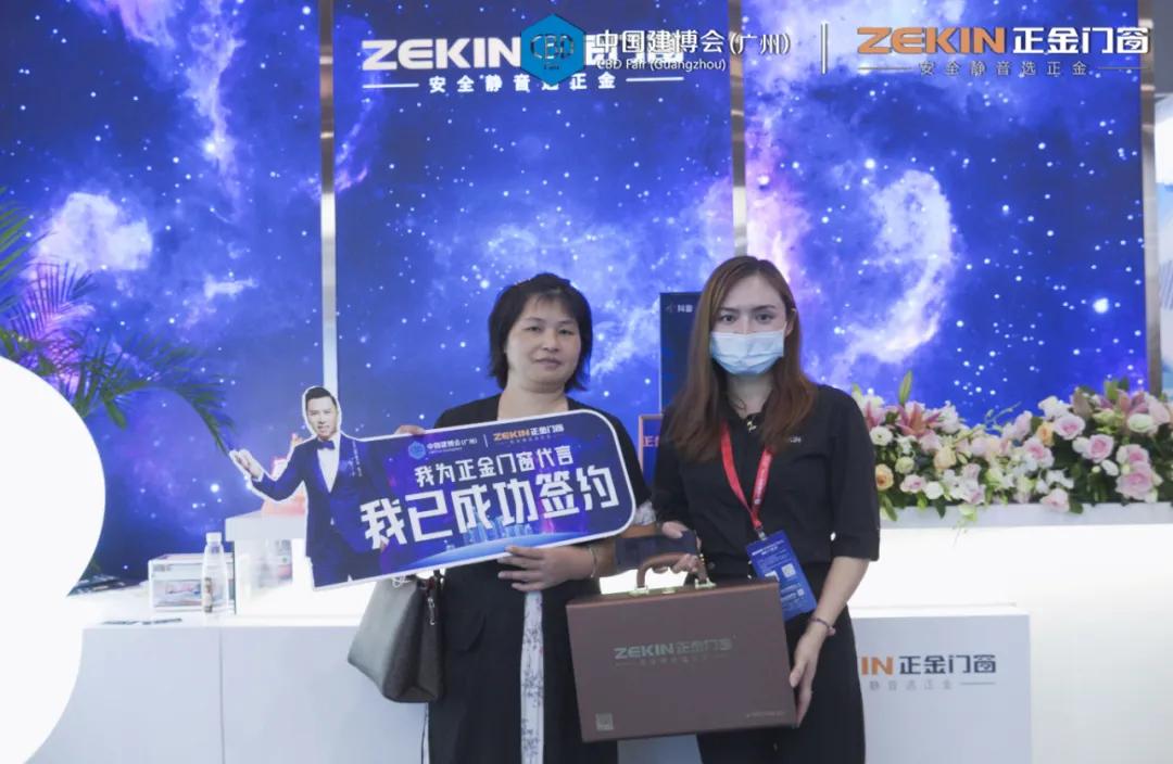 谋大势为之，倚正金逐鹿｜广州建博会圆满收官，正金门窗载誉而归！