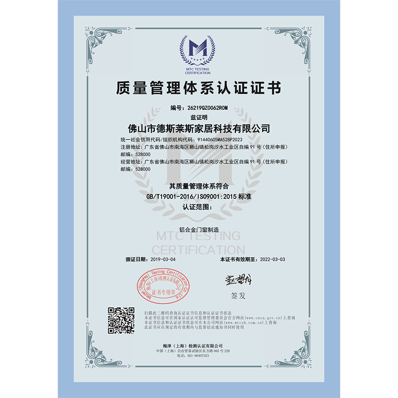IS09001 质量管理体系认证